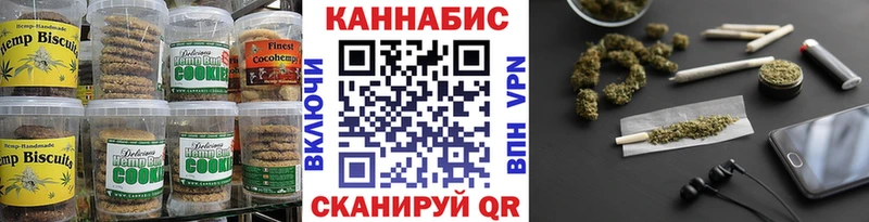 Печенье с ТГК марихуана  Новосиль 