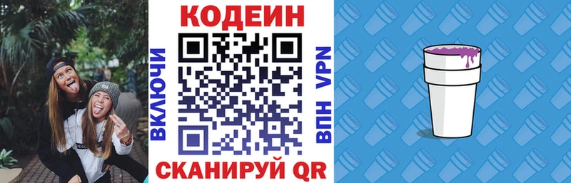 Codein напиток Lean (лин)  где купить наркотик  МЕГА зеркало  Новосиль 