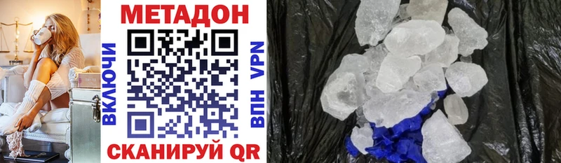 Метадон кристалл  продажа наркотиков  omg зеркало  Новосиль 